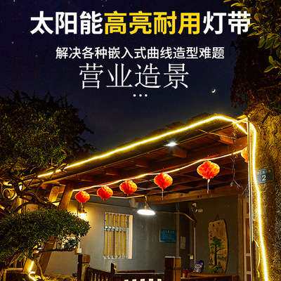 户外光伏太阳能灯带庭院氛围灯花园防水广告灯箱LED带 源头厂家
