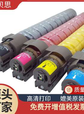 适用理光MPC3502粉盒Ricoh MPC3002碳粉C4502 C5502粉筒 墨粉墨盒