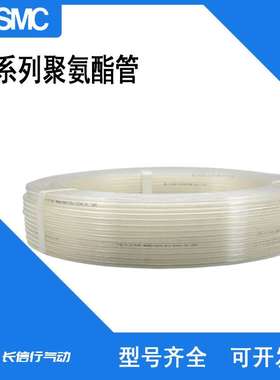 伙伴气动高品质聚氨酯PU软气管TU1612BU/TU1610BU/B/C-20/100现货