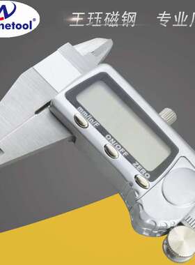 Magnetool工业级电子数显游标卡尺数字游标测量内外径深度台阶