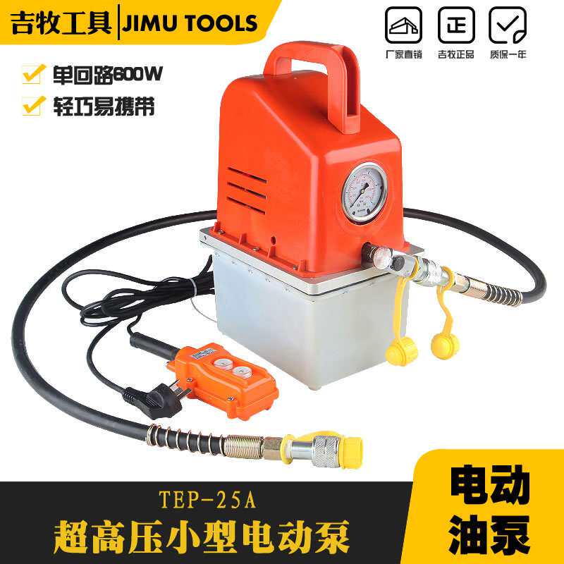 吉牧牌超小型油压泵TEP-25A 电动液压泵 超高压液压电动泵 仿进口