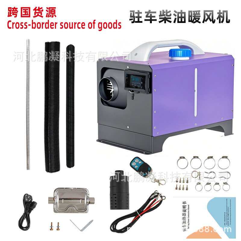柴油加热器5kw24v便携式2kw燃油空气加热器8kw12v空气加热器