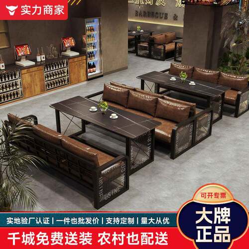 商用烧烤火锅店复古工业风餐厅卡座沙发餐桌酒吧清吧铁艺桌椅组合