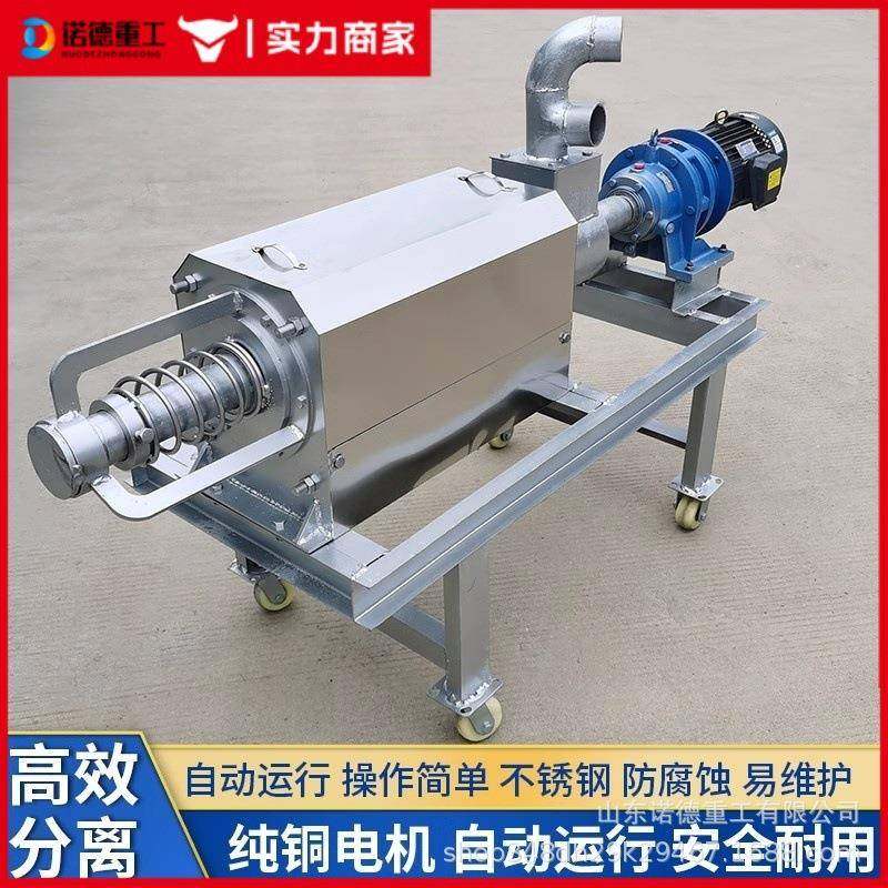 干湿分离机养殖场设备机器微滤式滚筒双重固液猪粪过滤处理分离器