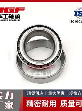 HGF圆锥滚子轴承HR32910 HR32911静音汽车轴承HR32918 HR32919