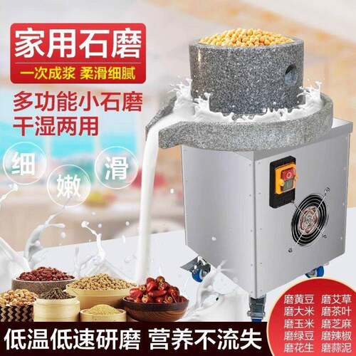 石磨米浆机商用电动石磨肠粉机全自动豆浆豆腐脑花绿豆芝麻糊玉米