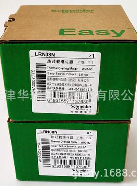 LRN08N热过载继电器电热式 整定电流2.5-4A 组合安装