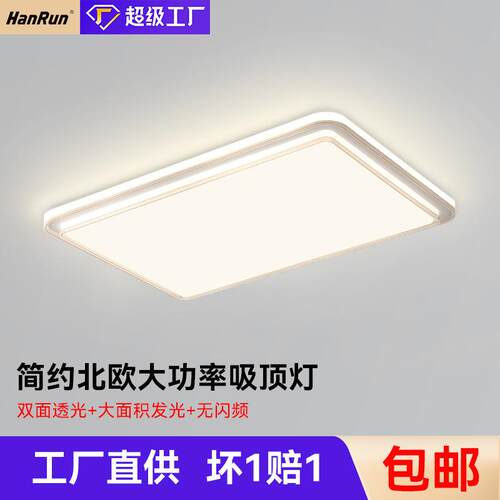 客厅灯2025年新款长方形led吸顶灯中山灯饰套餐组合现代简约灯具