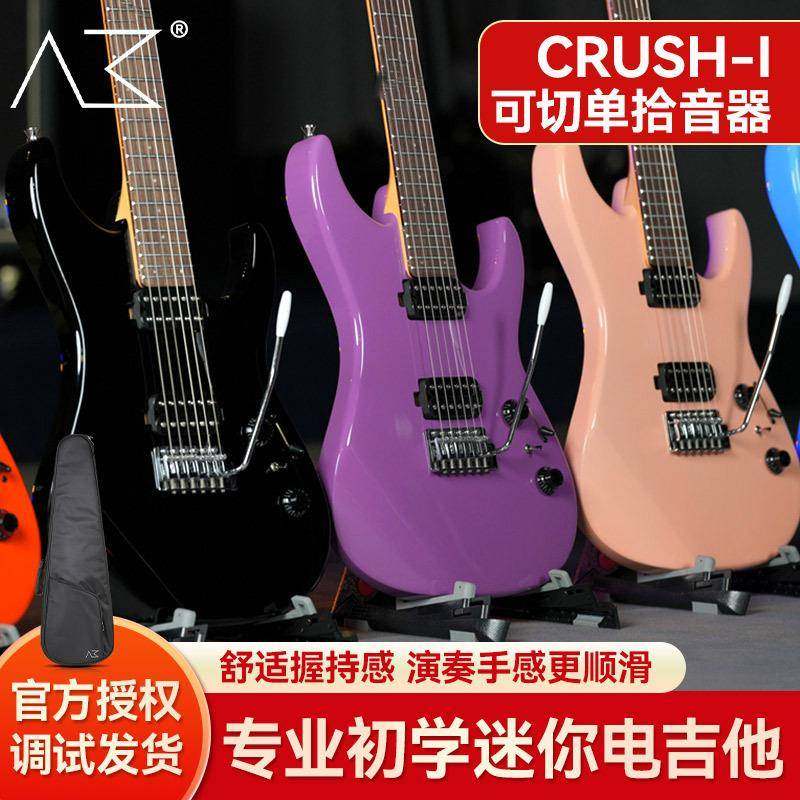 AKAMA CRUSH-1迷你电吉他初学者入门电子吉他儿童摇滚乐器女生