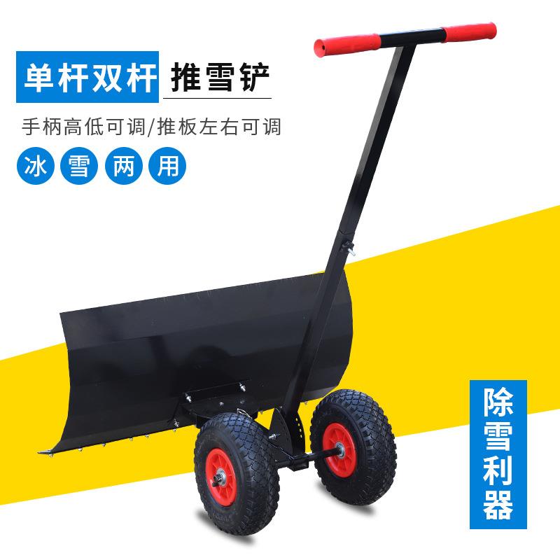 轮式推雪铲家用加厚大号推雪板家用除雪工具铲雪铲粮晒粮清粪铲子