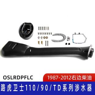 现货热销款汽车改装卫士涉水器卫士涉水喉头坚固耐用量大从优