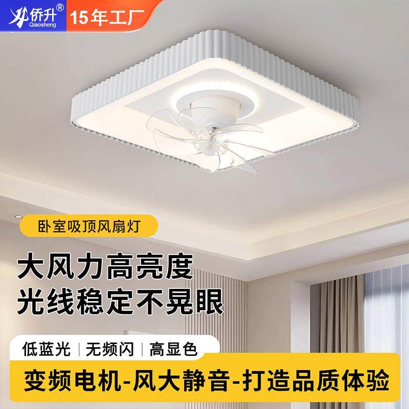 全光谱护眼吸顶风扇灯家用卧室风扇灯吸顶风扇灯一体超薄中山灯具