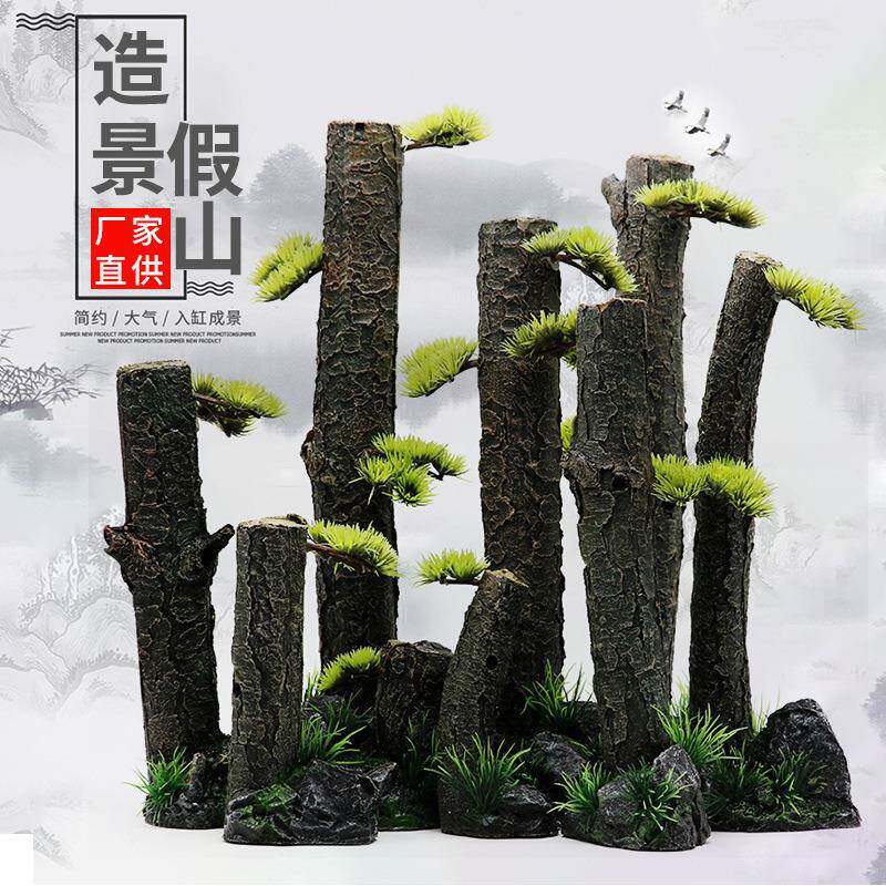 仿真树干直条沉木杜鹃根香槟树桩森林盆景水草缸雨林造景鱼缸