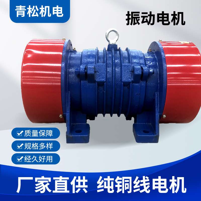 2.0KW380V高幅震性能直线振动筛马达工业现货YZO三相异步振动电机