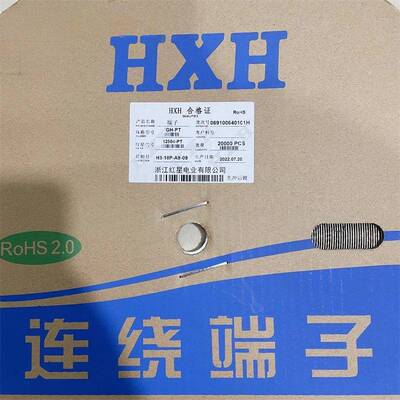 HXH红星接插件HX12504-PT GH-PT 连带 连饶端子 簧片 20K只/盘