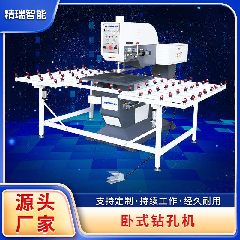 精瑞科技现货直供玻璃打孔机卧式钢化玻璃套料开孔机械卧式钻孔机