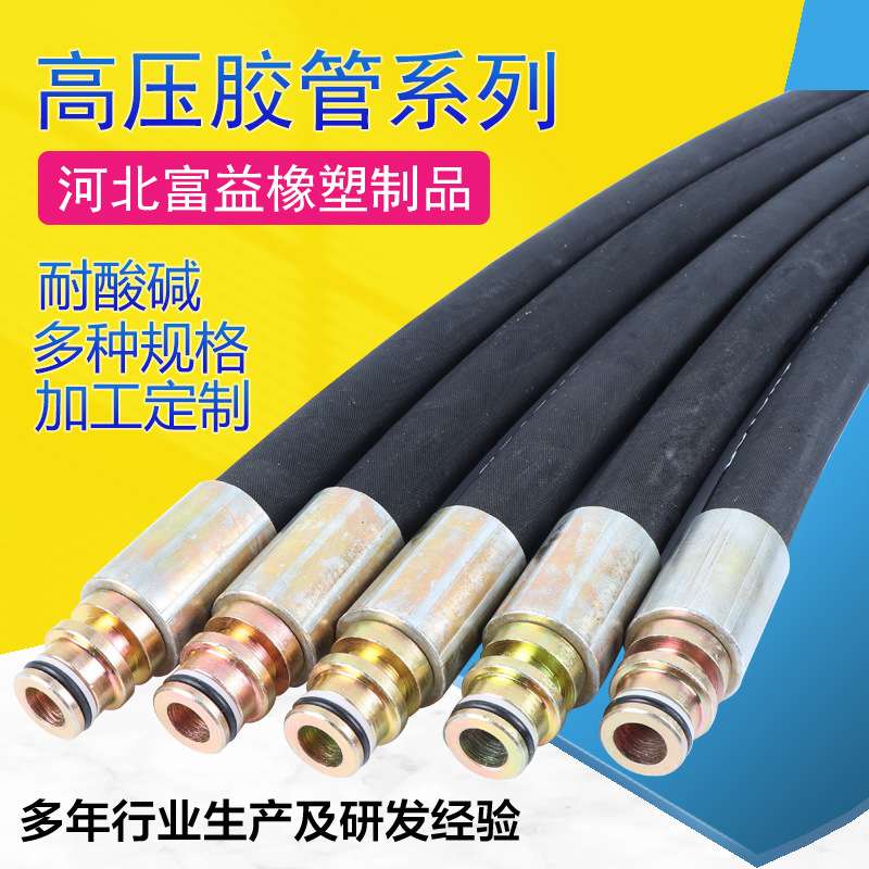 矿用高压编织胶管 高压缠绕胶管 高压输水胶管 重型机械高压油管