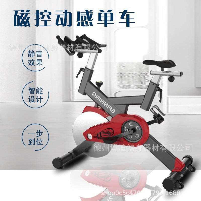 厂家直销磁控健身车动感单车静音商用健身器材美体脚踏运动自行车