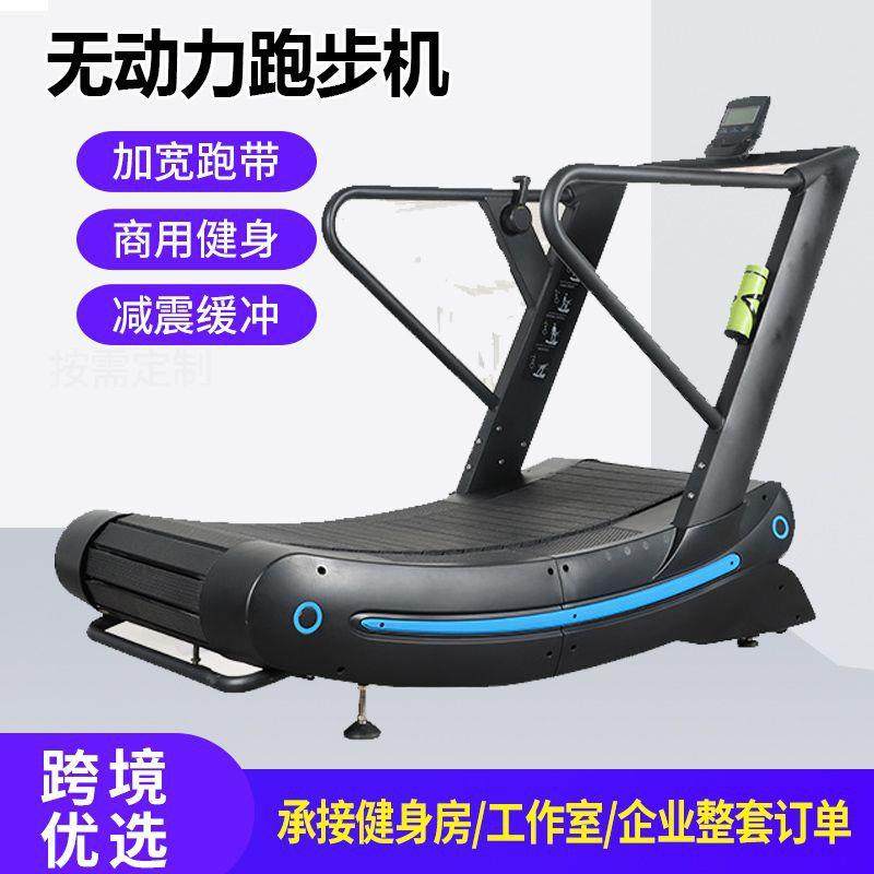 商用健身无动力跑步机曲面无动力跑步机机械式无需插电弧形跑步机