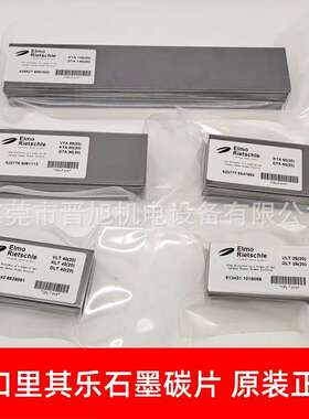 供应Rietschle里其乐VLT-40真空泵碳片 旋片 叶片