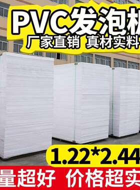 彩色雪弗板厂家直销PVC板雕刻大板户外PVC板黑色结皮板KT板雪弗板