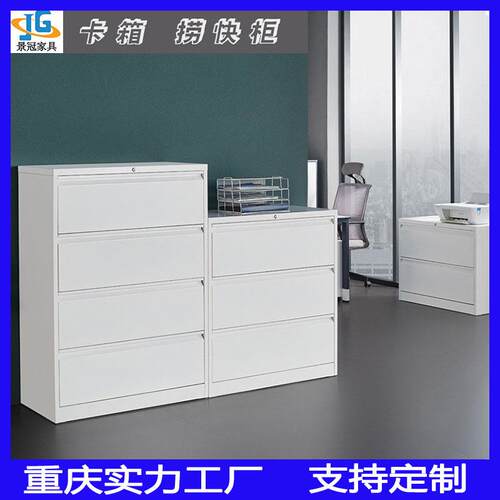 卡箱宽四斗挂劳柜a4文件柜带锁抽屉柜资料档案柜立式储物柜钢制