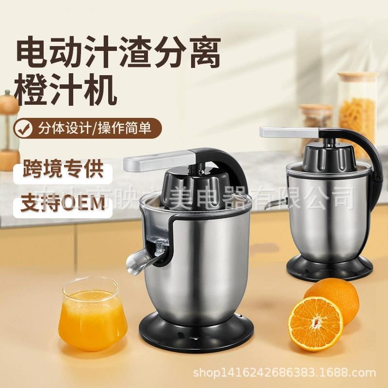 榨果汁机电动柠檬机多功能挤压柳橙汁机鲜果渣汁分离器橘子汁机