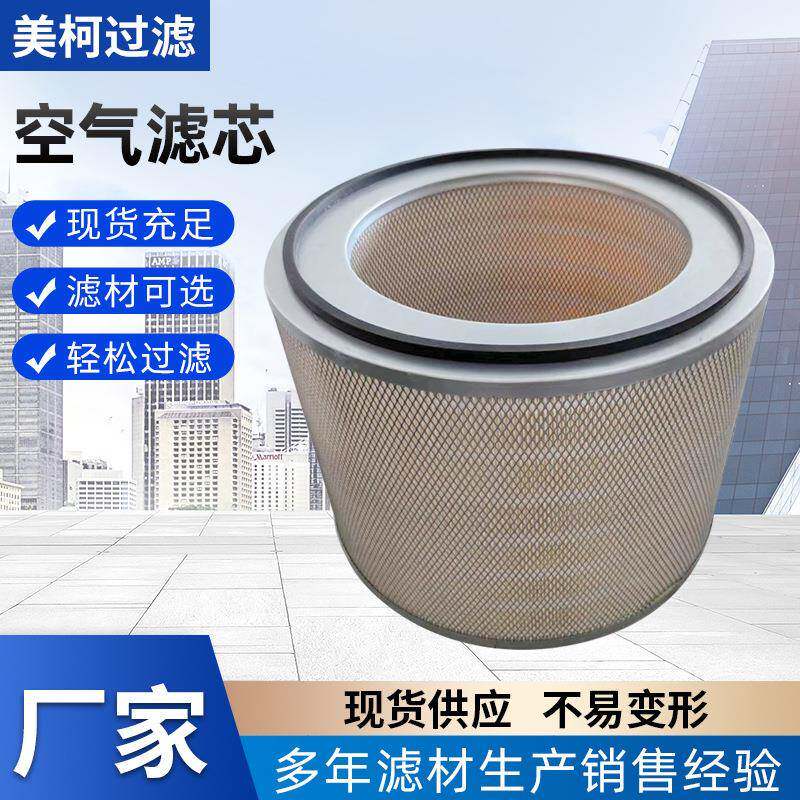 现货销售柴油发电机组空气滤清器工程机械设备配件4P0710空气滤芯