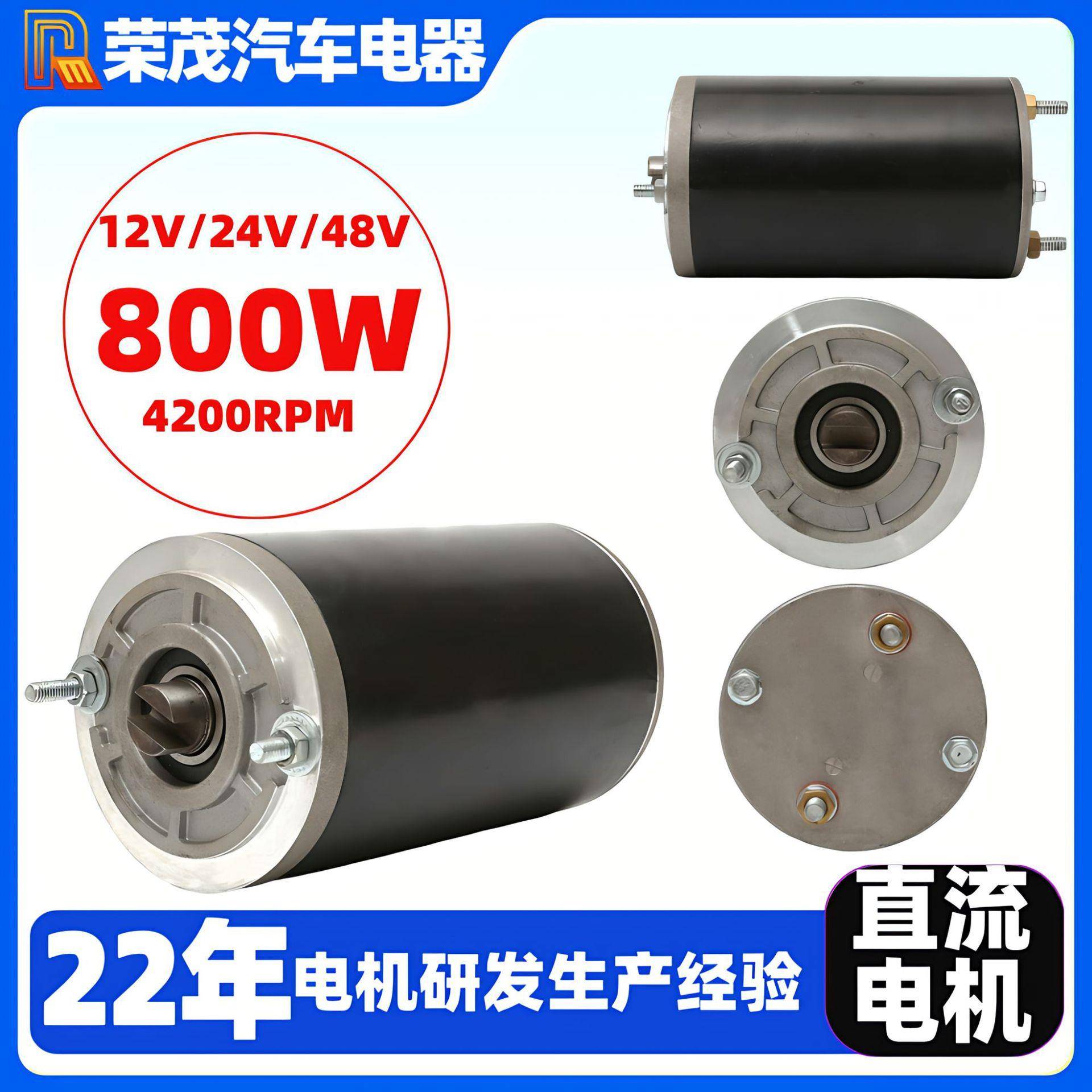 24V直流电机 纯铜线圈动力单元电机800W机械设备用电动机油泵电机