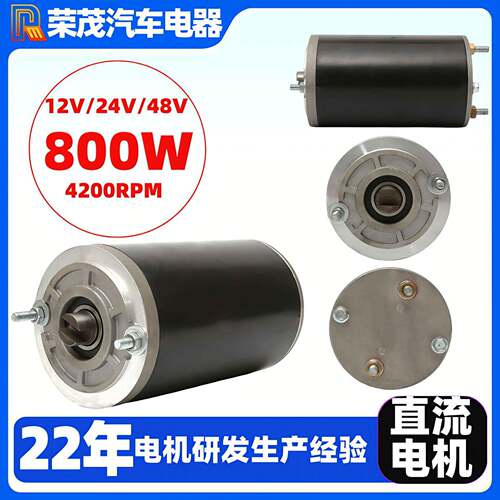 24V直流电机 纯铜线圈动力单元电机800W机械设备用电动机油泵电机