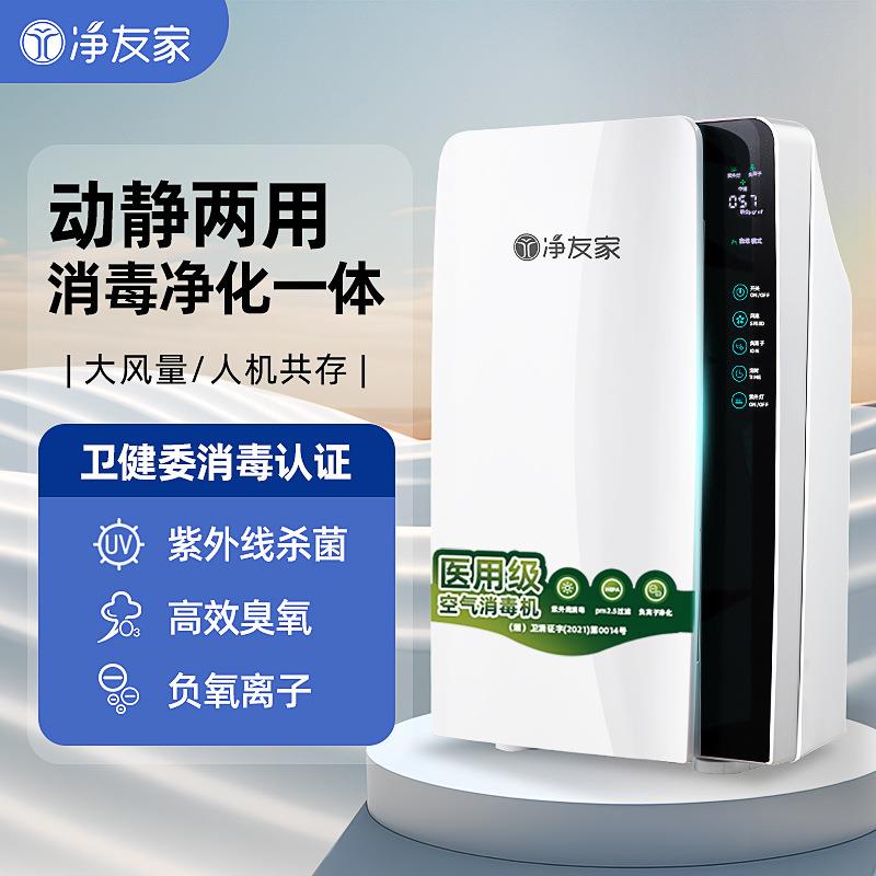 空气净化器家用除甲醛卧室内负离子发生器除尘去味除菌静音设计
