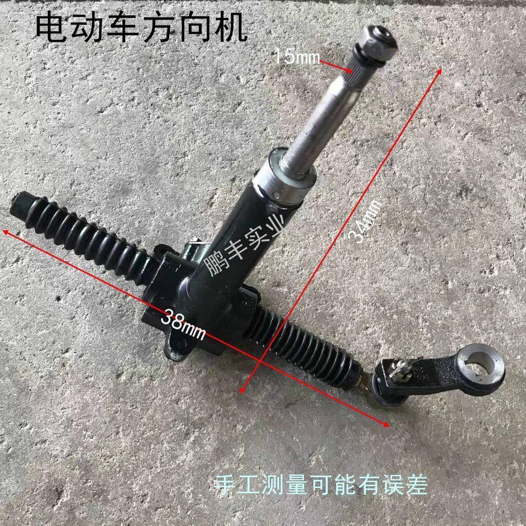 电动三轮车方向机总成摩托三轮车齿条方向机助力转向机方向盘
