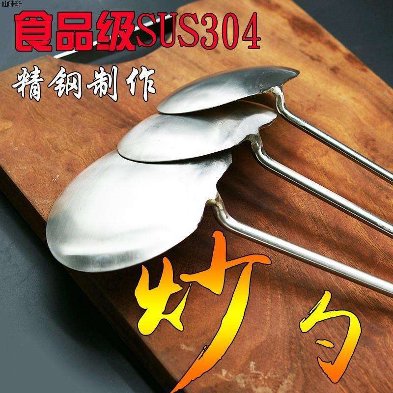 炒勺锅铲家用商用炒菜勺不锈钢不沾厨师老式长柄铲子勺子