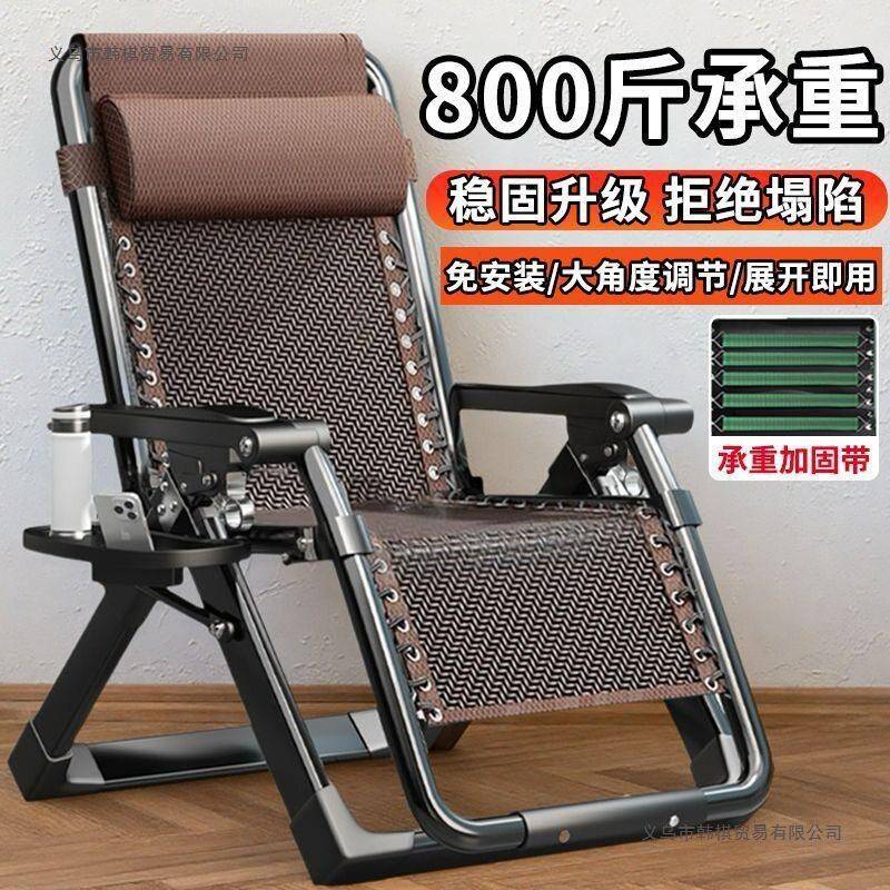 加粗折叠躺椅午休靠背午睡椅子家用休闲折叠床懒人沙发简易藤编椅