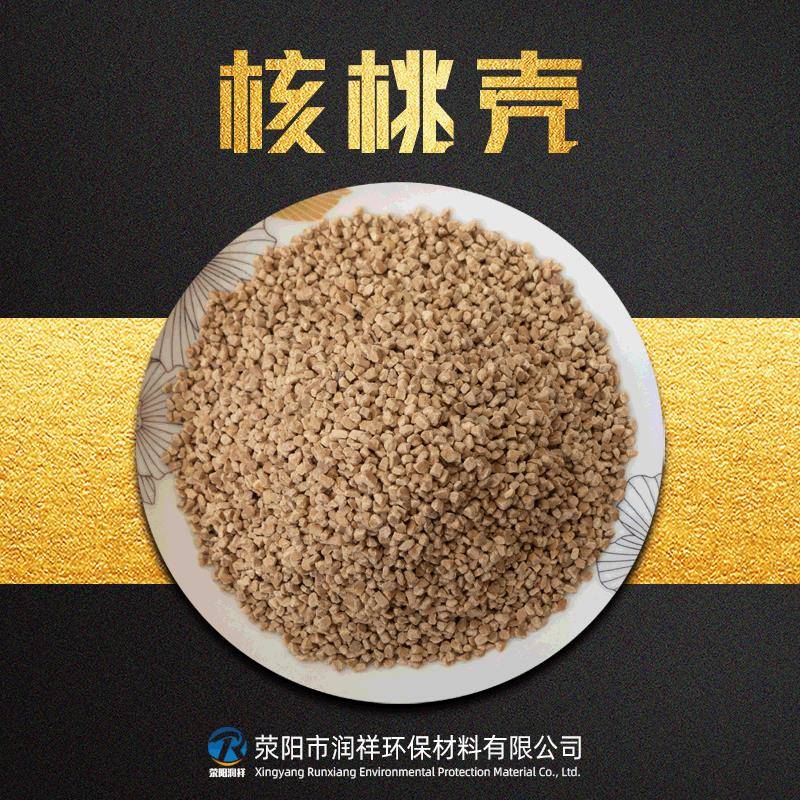 核桃壳抛光材料珍珠首饰纽扣抛光去毛刺用橄榄壳磨料抛光效果好