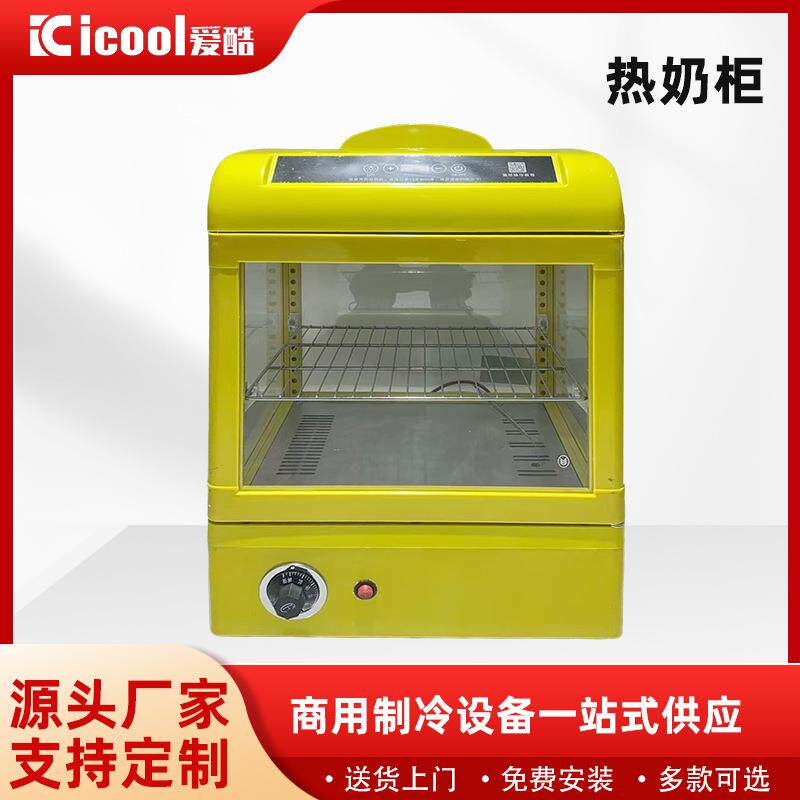 热奶柜保温柜 热饮冬季商用机超市热饮柜台式早餐加热保温柜加工