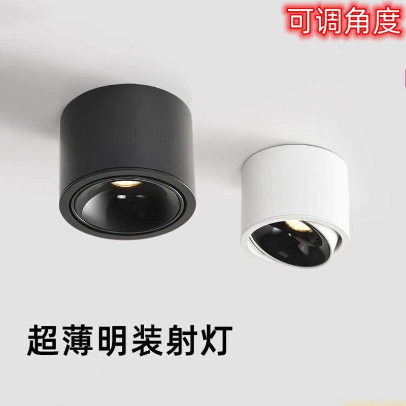 超薄明装射灯防眩角度可调led灯免开孔小山丘家用圆形筒灯无主灯