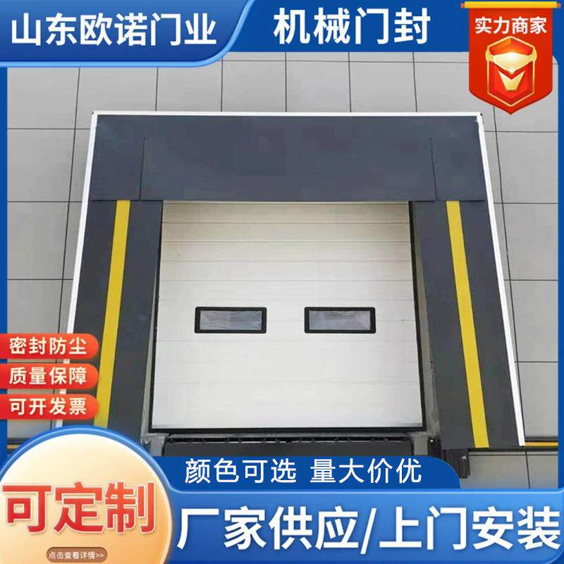 耐磨防尘机械门封 冷冻库PVC机械门封 月台装卸门封自动门
