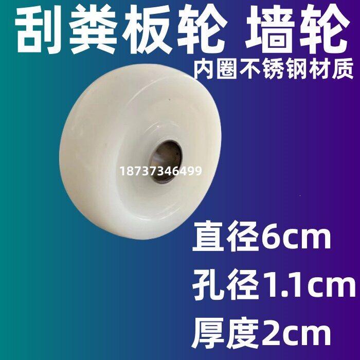 刮粪板塑料轮 轮子 轮 导向轮 清粪板塑料轮 刮粪板靠墙轮