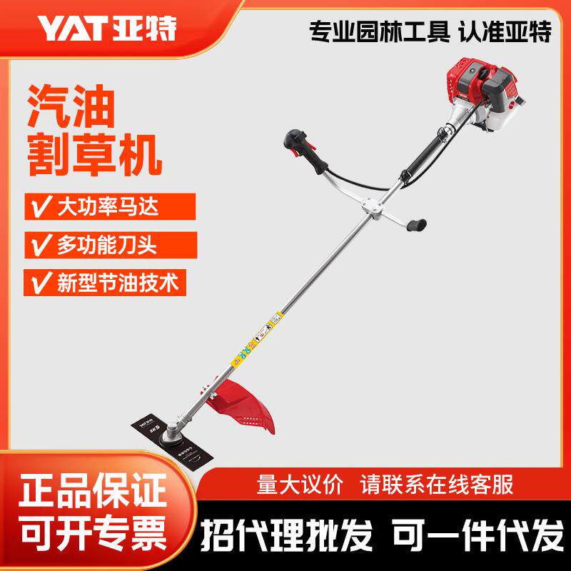 亚特二冲程汽油割草机多功能小型园林除草机四冲程侧佳式大功率割