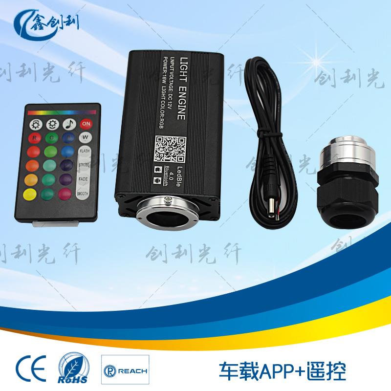 车载12V星空顶汽车改装光源机手机APP无线遥控LED导光条光源器