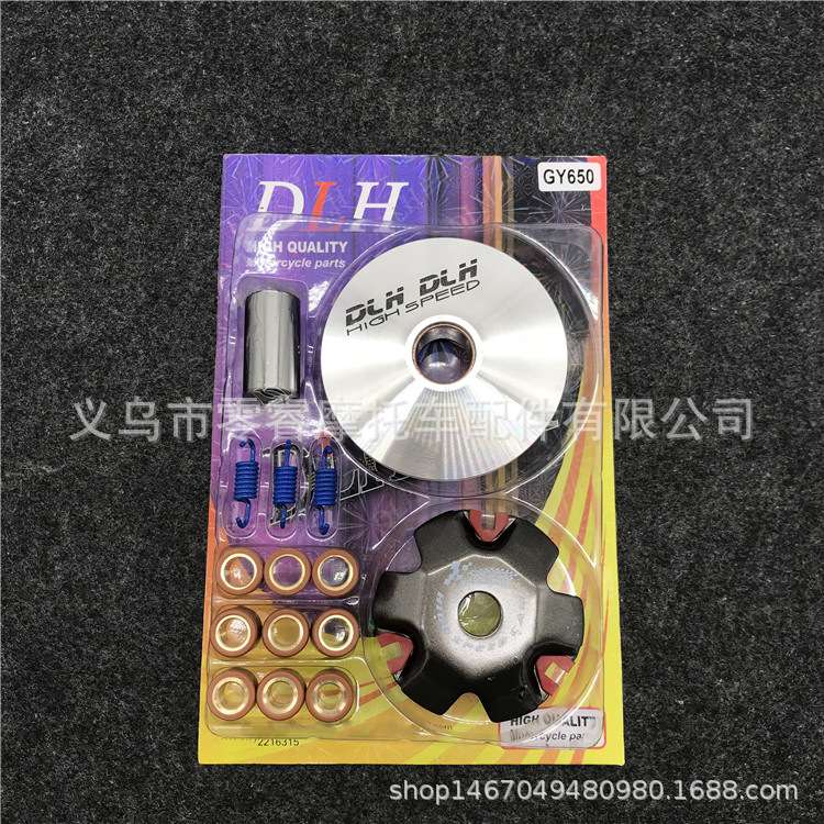 踏板车豪迈GY6 50 60 80 125 150 改装配件传动普利盘前驱动盘