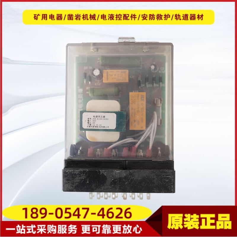 矿用本质安全型组件JHK-36/18 本安插件电光软启动上配件保护