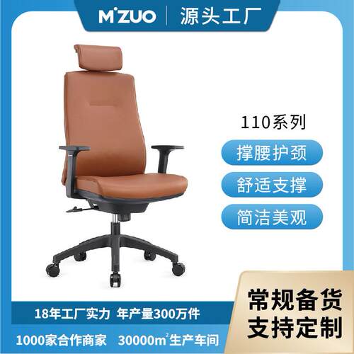 合米达办公椅舒适久坐电脑椅会议椅商务老板椅座椅办公室家用椅子