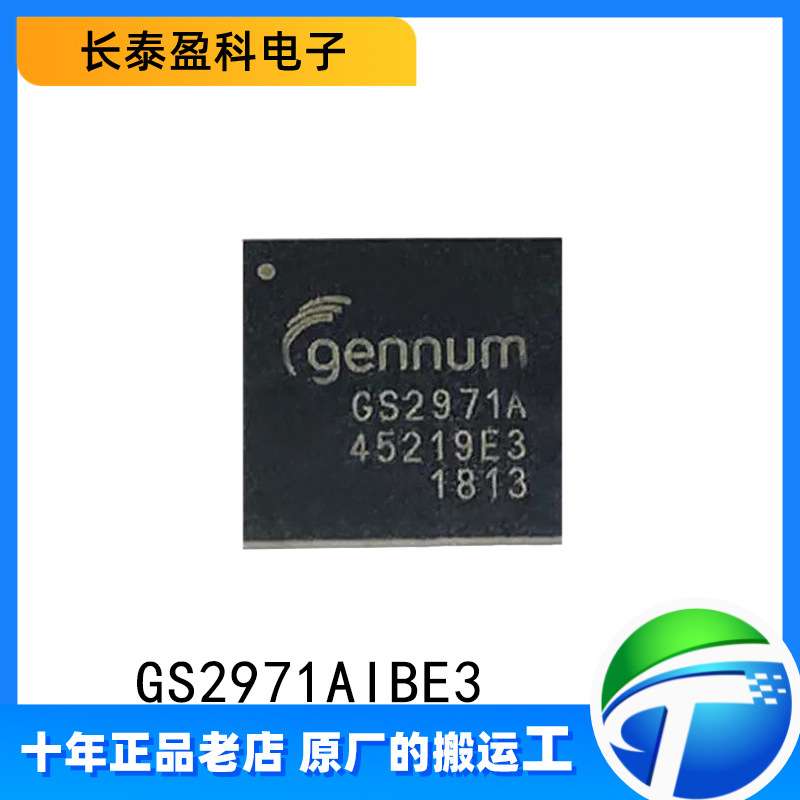 GS2971AIBE3 丝印GS2971A 贴片BGA-100 视频发射逻辑接口器芯片IC