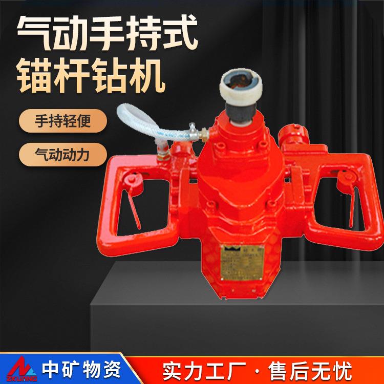 MQT130锚杆钻机 气动锚杆钻机 稳定性强 MQT型锚杆钻机厂家