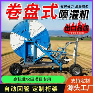 绞盘式 喷灌机 喷灌机水涡轮电回管灌溉设备JP75高标准农田卷盘式