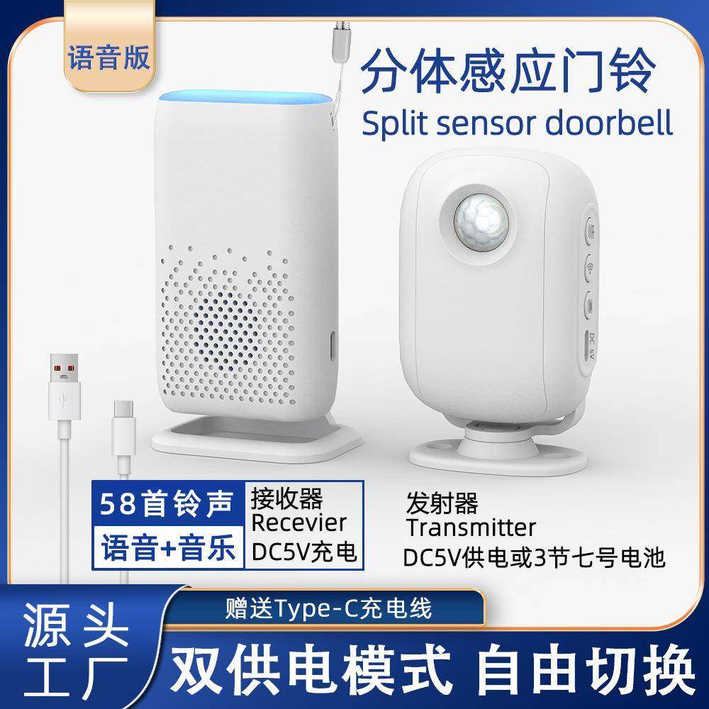 D3F01电池发射语音版欢迎光临提示器感应门铃红外感应分体门铃