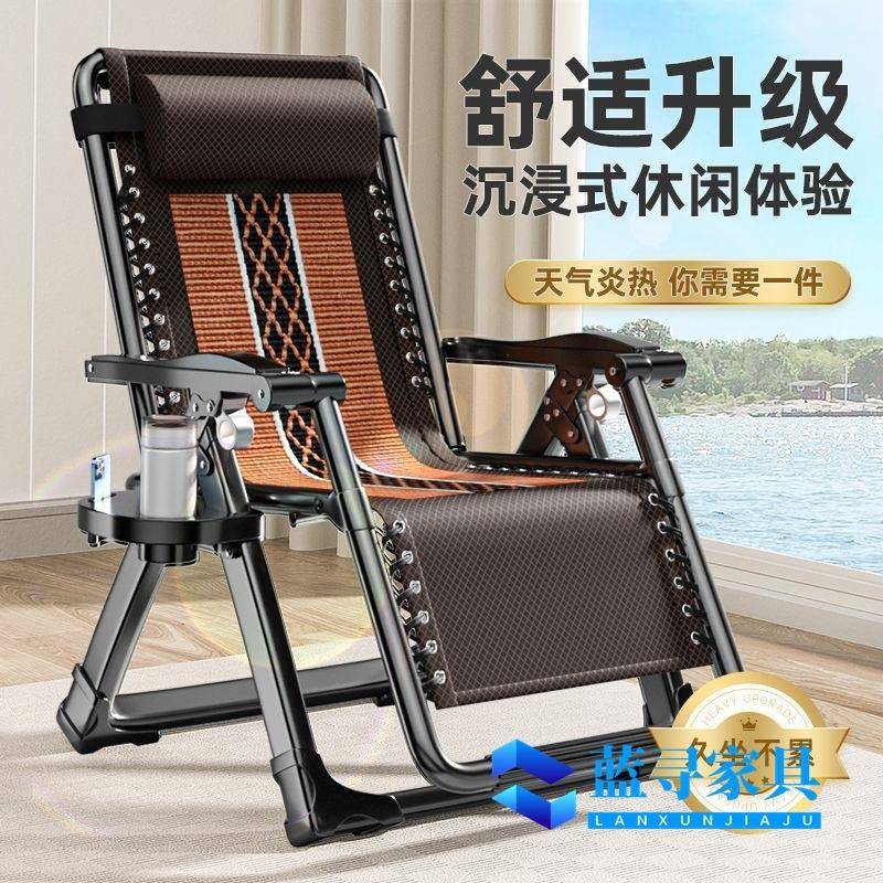 折叠躺椅午休靠背午睡椅子阳台家用休闲折叠床懒人沙发藤编椅子