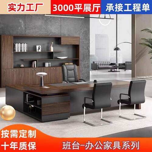 老板桌简约现代大班台办公室大气主管桌经理桌单人办公桌椅组合
